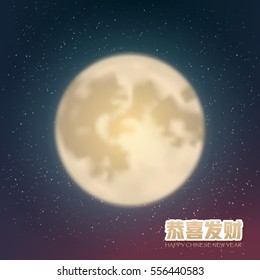 Illustration of Happy Chinese New Year. Translation of Chinese Calligraphy: Wish You Be Happy and Prosperous.