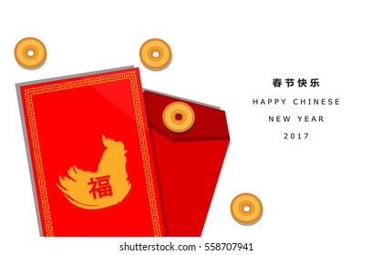 Illustration Happy Chinese New Year vector  of couple red packet with tradition coin.