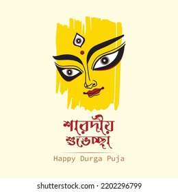 illustration of Happy Durga Puja background with bengali text meaning Mother Durga Autumn greetings