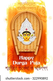 illustration of Happy Durga Puja background with bengali text meaning Autumn wishes and greetings