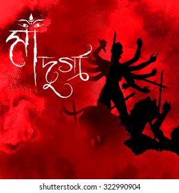 illustration of Happy Durga Puja background with bengali text meaning Mother Durga