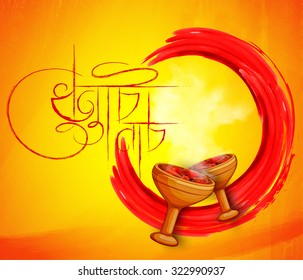 Illustration Of Happy Durga Puja Background With Bengali Text Dhunuchi Nach Meaning Dance With Fire