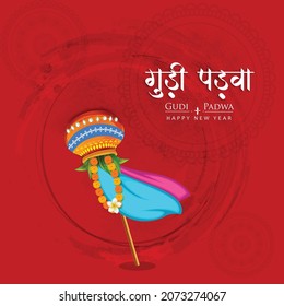 illustration of Happy Gudi Padwa  with Hindi Text Gudi Padwa ( Lunar New Year ), festival of India greeting red watercolor mandala  background with garland and golden kalash (pot) banner,  poster