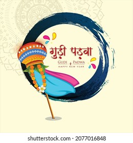 illustration of Happy Gudi Padwa  with Hindi Text Gudi Padwa ( Lunar New Year ), festival of India greeting red watercolor mandala  background with garland and golden kalash (pot) banner,  poster