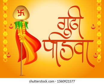 Illustration Of Happy Gudi Padwa(Lunar New Year)Celebration Background.
