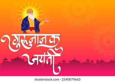 ilustração de Happy Gurpurab, com mensagem hindi significando Guru Nanak Jayanti festival de celebração sique fundo