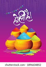 illustration of Happy Holi with colorful background for color festival of India celebration greetings with message in Hindi Holi Hain 