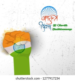 Illustration of Happy Indian Republic day celebration poster or banner background for 26 january . - Vector