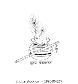 illustration of Happy Janmashtami festival Lord Krishna playing bansuri in religious indian festival background