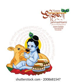 illustration of happy Janmashtami, Lord Krishna in Janmashtami festival of India with hindi calligraphy" Hare Krishna,Hare Rama "poster,card background