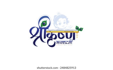 illustration of happy Janmashtami, Lord Krishna in Janmashtami festival of India with hindi calligraphy poster,card