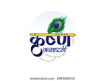 illustration of happy Janmashtami, Lord Krishna in Janmashtami festival of India with hindi calligraphy poster,card