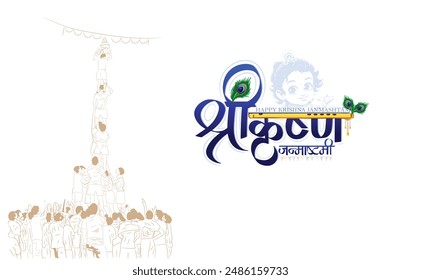 illustration of happy Janmashtami, Lord Krishna in Janmashtami festival of India with hindi calligraphy poster,card