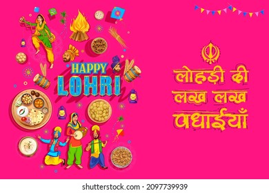 illustration of Happy Lohri holiday background for Punjabi festival