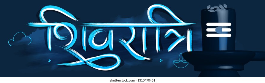 Illustration Of Happy Maha Shivaratri Hindu Festival Celebrate Of Shiva Lord,Poster Or Banner Background.