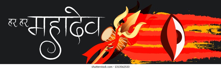 Illustration Of Happy Maha Shivaratri Hindu Festival Celebrate Of Shiva Lord,Poster Or Banner Background.
