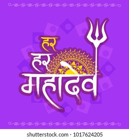 Illustration Of Happy Maha Shivratri Greeting Card Design.