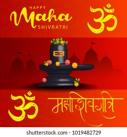 Illustration Of Happy Maha Shivratri Greeting Card Design.