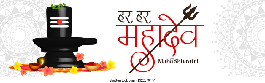 Illustration Of Happy Maha Shivratri Greeting Card Design.