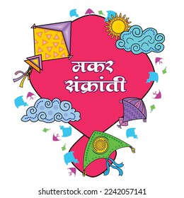 illustration of Happy Makar Sankranti wallpaper with colorful kite string for festival of India