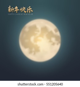 Illustration of Happy New Year Chinese Characters Calligraphy on Night Background with Moon and Stars. Happy Chinese New Year Vector Poster. Translation of Chinese Calligraphy: Happy New Year