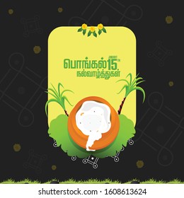 illustration of Happy Pongal Holiday Harvest Festival of Tamil Nadu South India greeting background. Happy pongal translate Tamil text