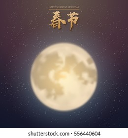 Illustration of Happy Spring Festival Vector Poster. Translation of Chinese Calligraphy: Spring Festival / Happy Chinese New Year.