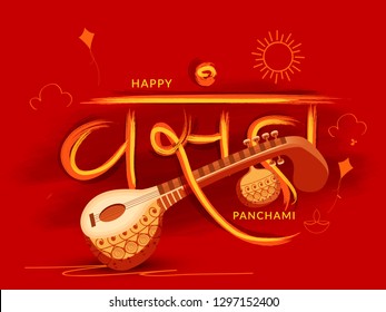 illustration of happy vasant panchami indian festival background with hindi text and decorative elements. illustration of happy vasant panchami indian festival background with hindi text and decorative elements.