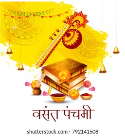 Saraswati Puja Images Stock Photos Vectors Shutterstock