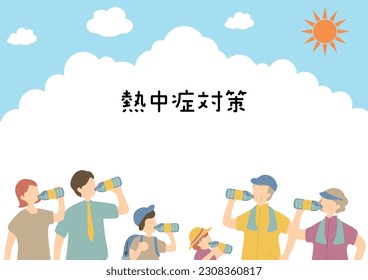 Illustration for heatstroke prevention Japanese kanji character"netyusyoutaisaku""
Heatstroke prevention"