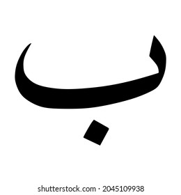 Illustration of Hijaiyah Arabic Alphabet Character, vector of Arabic letters in the form of Ba, the second letter in the Arabic alphabet