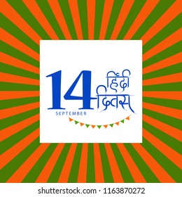 illustration Of hindi diwas background.