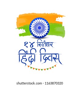 illustration Of hindi diwas background.