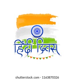 illustration Of hindi diwas background.