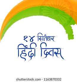 illustration Of hindi diwas background.