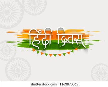 Illustration Hindi Diwas Background Stock Vector (Royalty Free ...