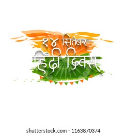 illustration Of hindi diwas background.