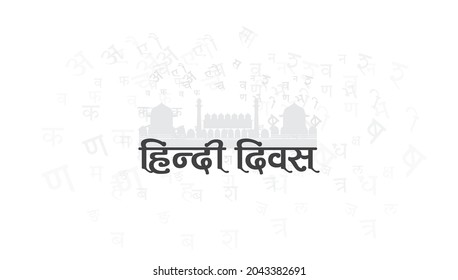  illustration for Hindi Diwas. Text translated in Hindi, "Hindi Day"