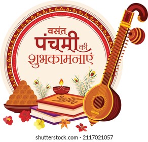 illustration of Hindi typography "happy vasant panchami". Goddess Saraswati worship festival background