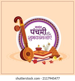 illustration of Hindi typography "happy vasant panchami". Goddess Saraswati worship festival background