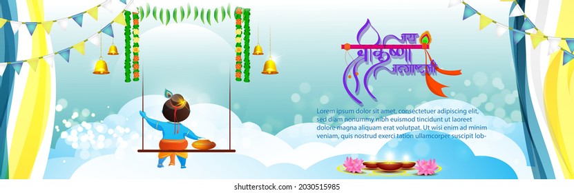 Illustration of Hindu festival janmashtami with Lord Krishna in religious festival with text in Hindi meaning Shri Krishan Janmashtami