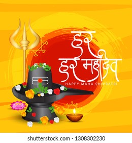 Illustration of Hindu Festival Maha Shivratri Background.