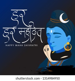 Illustration of Hindu Festival Maha Shivratri Background.