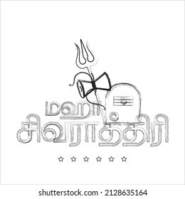 Illustration of Hindu festival Maha Shivratri Text Typography and Happy Maha Shivratri translate Tamil text.