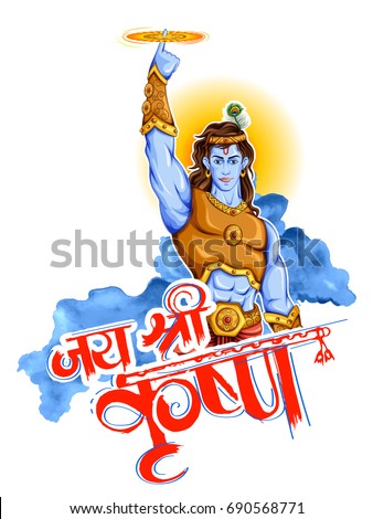 Shri krishna bhajans in hindi