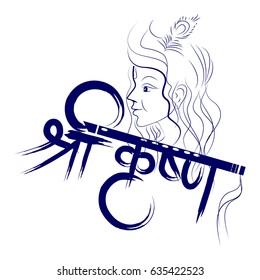 illustration of hindu god lord krishna