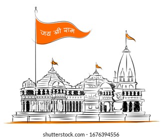 illustration of Hindu mandir of India with Hindi text meaning Shree Ram temple