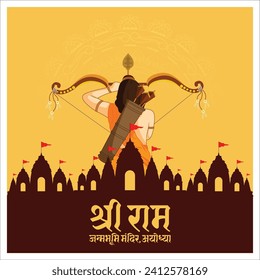 illustration of Hindu mandir of India with Hindi text meaning Shree Ram janmabhumi Mandir Ayodhya.