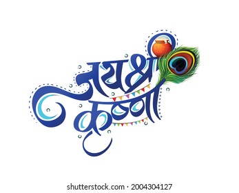 Illustration of Hindu  religious festival Janmashtami with Lord Krishna in with Text written in Hindi Language 'jai Shri Krishan'