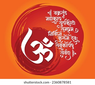 Illustration of hindu symbol OM, with Sanskrit language mantra called 